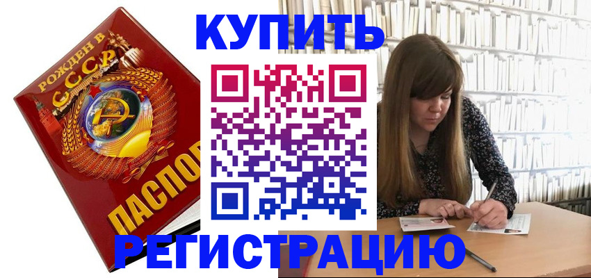 прописка для военкомата в Волгодонске