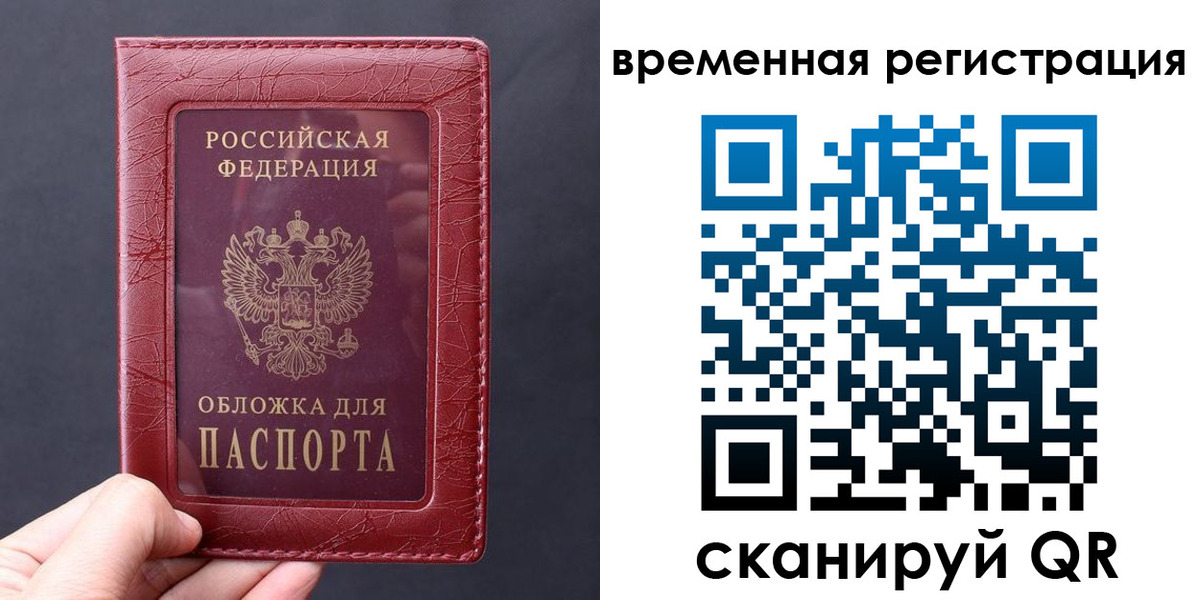 где прописаться в Волгодонске