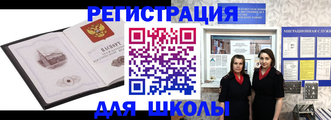регистрация в Волгодонске