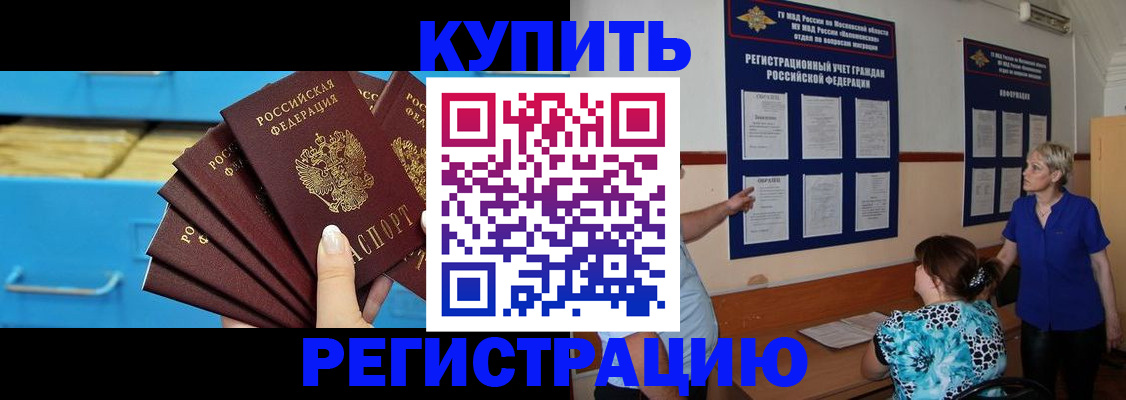 прописка гарантия в Волгодонске